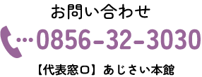 0856323030