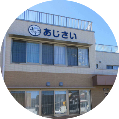 介護付有料老人ホームあじさい本館